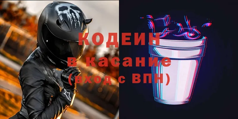 кракен как войти  darknet формула  Кодеиновый сироп Lean Purple Drank  где продают   Карасук 